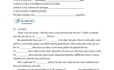 Unit7SectionA3a-3c学案(知识精讲+分层作业)(含答案)_最新人教版英语九年级全册_新更新初中英语9全_03课件+学案