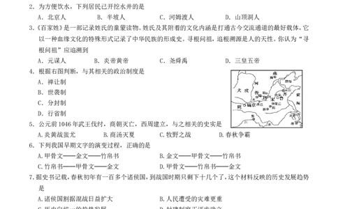 七年上册历史期末试卷（A）_初中_人教版初中历史新七上_4.单元测+期中期末试题_全册期末测试卷_七年上学期期末考历史试题（A）（3份打包）