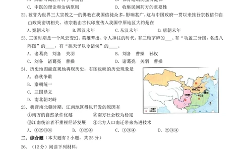 七年上册历史期末试卷（A）_初中_人教版初中历史新七上_4.单元测+期中期末试题_全册期末测试卷_七年上学期期末考历史试题（A）（3份打包）