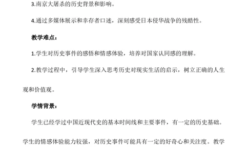 第10课《夺取抗日战争和人民解放战争的胜》第一课时（教学设计）-（统编版）_A493小学道法_26新五年级道法下册（统编版）_教学教案_教案配套（有动画效果）