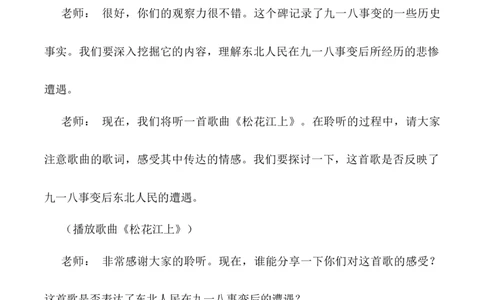 第10课《夺取抗日战争和人民解放战争的胜》第一课时（教学设计）-（统编版）_A493小学道法_26新五年级道法下册（统编版）_教学教案_教案配套（有动画效果）