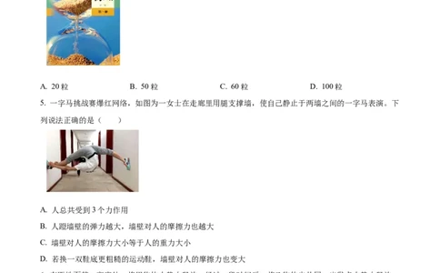 河南省郑州十校联考2024-2025学年高一上学期期中物理试卷Word版无答案_2024年12月试卷_1213河南省郑州十校联考2024-2025学年高一上学期期中考试