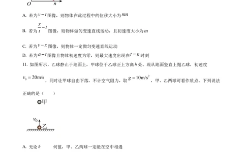 河南省郑州十校联考2024-2025学年高一上学期期中物理试卷Word版无答案_2024年12月试卷_1213河南省郑州十校联考2024-2025学年高一上学期期中考试