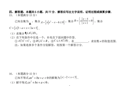 浙江省丽水市丽水五校高中发展共同体2024-2025学年高一上学期11月期中联考数学试题_2024年11月试卷_1123浙江省丽水市五校高中发展共同体2024-2025学年高一上学期11月期中联考