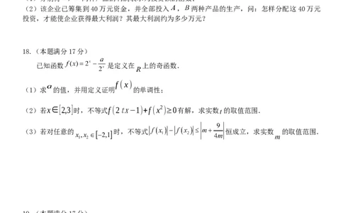 浙江省丽水市丽水五校高中发展共同体2024-2025学年高一上学期11月期中联考数学试题_2024年11月试卷_1123浙江省丽水市五校高中发展共同体2024-2025学年高一上学期11月期中联考