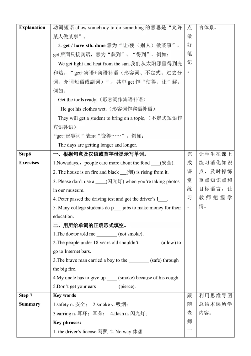 Unit7SectionA1a～2d_最新人教版英语九年级全册_新更新初中英语9全_新修订版英语9全一册教案课件-新修订版，第二单元有改动_核心素养教案