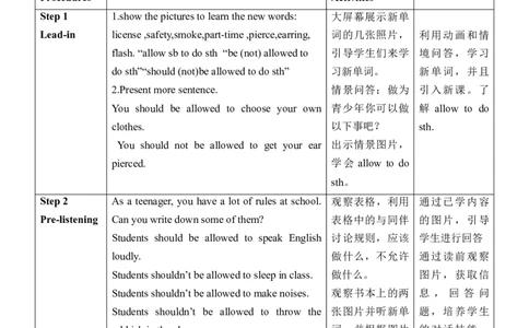 Unit7SectionA1a～2d_最新人教版英语九年级全册_新更新初中英语9全_新修订版英语9全一册教案课件-新修订版，第二单元有改动_核心素养教案