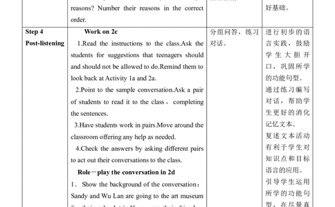 Unit7SectionA1a～2d_最新人教版英语九年级全册_新更新初中英语9全_新修订版英语9全一册教案课件-新修订版，第二单元有改动_核心素养教案