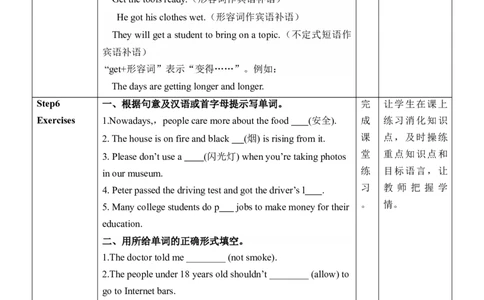 Unit7SectionA1a～2d_最新人教版英语九年级全册_新更新初中英语9全_新修订版英语9全一册教案课件-新修订版，第二单元有改动_核心素养教案