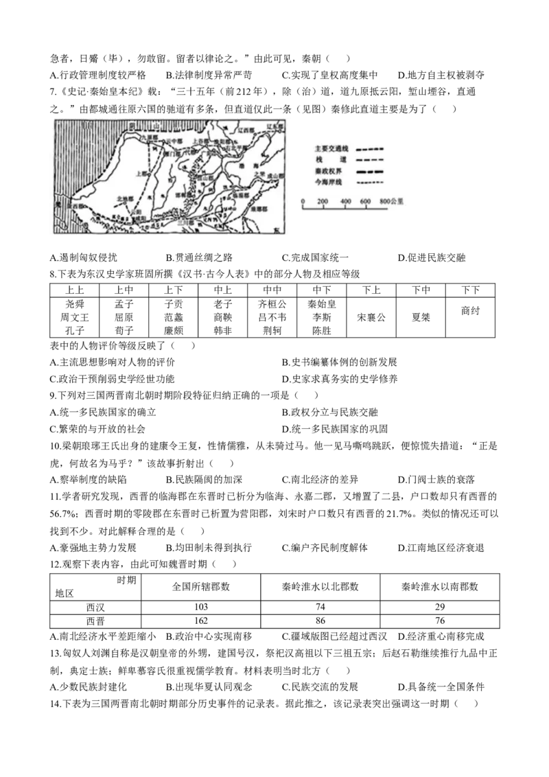 河南省天立教育集团2025-2026学年高一上学期10月月考历史试题含答案_2025年10月高一试卷_251026河南省天立教育集团2025-2026学年高一上学期10月联考（全）