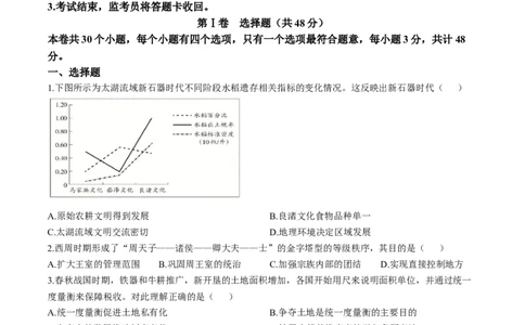 河南省天立教育集团2025-2026学年高一上学期10月月考历史试题含答案_2025年10月高一试卷_251026河南省天立教育集团2025-2026学年高一上学期10月联考（全）