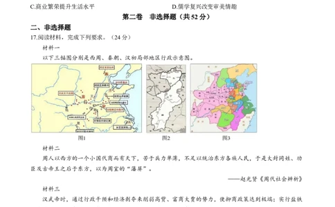 河南省天立教育集团2025-2026学年高一上学期10月月考历史试题含答案_2025年10月高一试卷_251026河南省天立教育集团2025-2026学年高一上学期10月联考（全）
