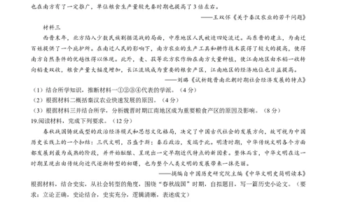 河南省天立教育集团2025-2026学年高一上学期10月月考历史试题含答案_2025年10月高一试卷_251026河南省天立教育集团2025-2026学年高一上学期10月联考（全）