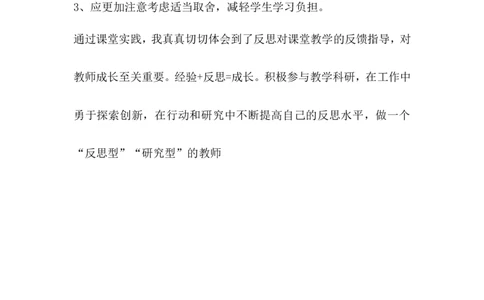 《甲午中日战争与列强瓜分中国狂潮》教学反思_初中_人教版初中历史新八上_1.课件ppt+教案等资源（多套）_第1套：课件ppt+教案+作业课件_第二单元_辅教资料_教学反思