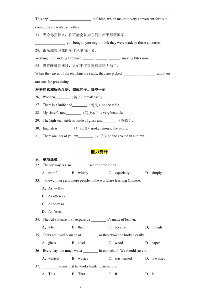Unit5第1课时(SectionA1a-2d)（分层作业）（原卷版）-上好课九年级英语全一册同步备课系列（人教版）_最新人教版英语九年级全册_新更新初中英语9全_02课件+教案+学案