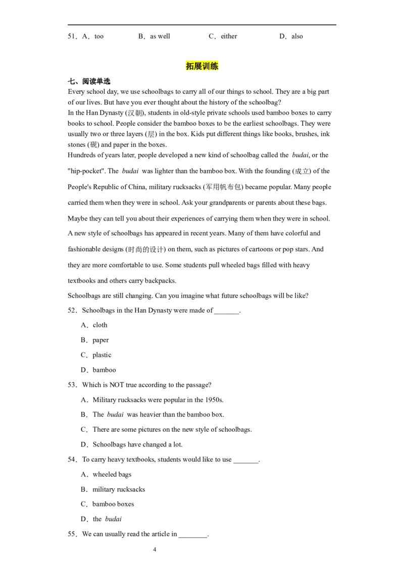 Unit5第1课时(SectionA1a-2d)（分层作业）（原卷版）-上好课九年级英语全一册同步备课系列（人教版）_最新人教版英语九年级全册_新更新初中英语9全_02课件+教案+学案