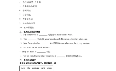 Unit5第1课时(SectionA1a-2d)（分层作业）（原卷版）-上好课九年级英语全一册同步备课系列（人教版）_最新人教版英语九年级全册_新更新初中英语9全_02课件+教案+学案