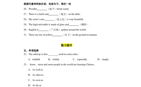Unit5第1课时(SectionA1a-2d)（分层作业）（原卷版）-上好课九年级英语全一册同步备课系列（人教版）_最新人教版英语九年级全册_新更新初中英语9全_02课件+教案+学案