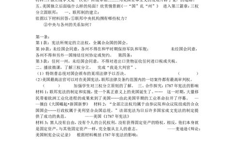 《第18课美国的独立》山东省刘萍老师_新版初中_9上历史公开课_第六单元资本主义制度的初步确立_第18课美国的独立_《第18课美国的独立》山东省刘萍老师