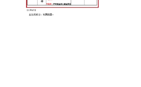 《第18课美国的独立》山东省刘萍老师_新版初中_9上历史公开课_第六单元资本主义制度的初步确立_第18课美国的独立_《第18课美国的独立》山东省刘萍老师