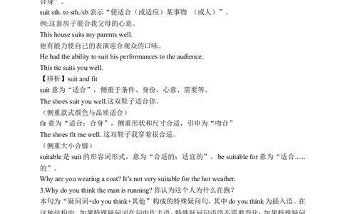 Unit7SectionB1a-1d学案(知识精讲+分层作业)(含答案)_最新人教版英语九年级全册_新更新初中英语9全_03课件+学案
