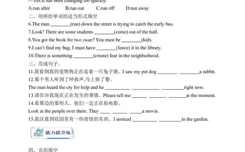 Unit7SectionB1a-1d学案(知识精讲+分层作业)(含答案)_最新人教版英语九年级全册_新更新初中英语9全_03课件+学案