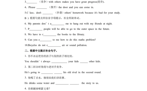 Unit4（单元测试）试题版_最新人教版英语八年级下册_旧版（有参考价值）_版本二_八年级英语下册（人教版）_单元测试