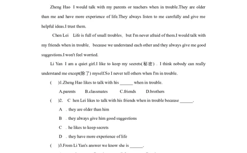 Unit4（单元测试）试题版_最新人教版英语八年级下册_旧版（有参考价值）_版本二_八年级英语下册（人教版）_单元测试