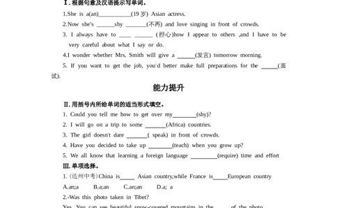 Unit4第2课时(SectionA3a-3c)（分层作业-试题版）)_最新人教版英语九年级全册_旧版可参考_01.英语9全一册-新课标PPT课件+教案+学案+作业第1套_分层作业