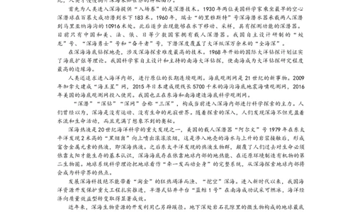 浙江省六校联盟2025-2026学年高一上学期10月月考语文试题_2025年10月高一试卷_251013浙江省六校联盟2025-2026学年高一上学期10月月考