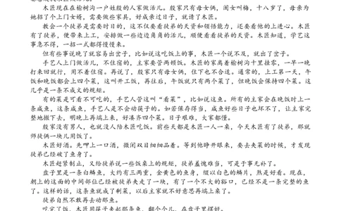 浙江省六校联盟2025-2026学年高一上学期10月月考语文试题_2025年10月高一试卷_251013浙江省六校联盟2025-2026学年高一上学期10月月考