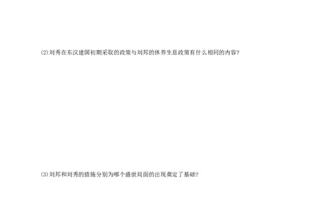 第13课同步分层测评含解析_初中_人教版初中历史新七上_3.同步练习题（多套）_全册同步测试题2