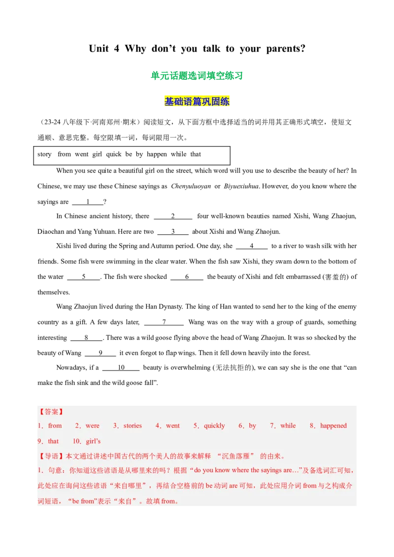 Unit6单元话题选词填空练习（教师版）_最新人教版英语八年级下册_旧版（有参考价值）_版本二_八年级英语下册（人教版）_单元重难点易错题精练-U216