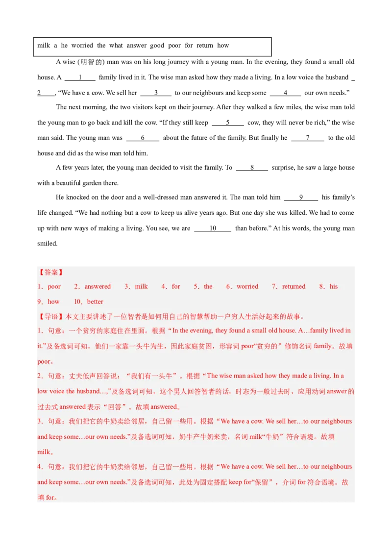 Unit6单元话题选词填空练习（教师版）_最新人教版英语八年级下册_旧版（有参考价值）_版本二_八年级英语下册（人教版）_单元重难点易错题精练-U216