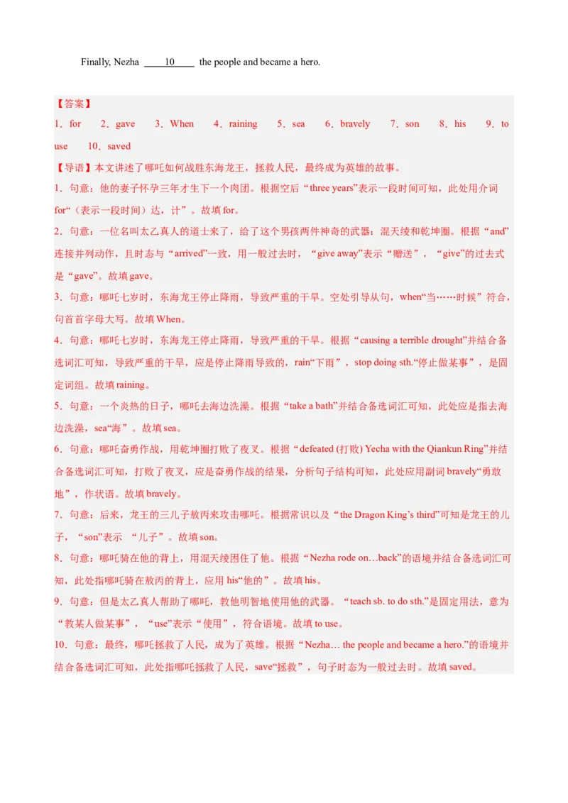 Unit6单元话题选词填空练习（教师版）_最新人教版英语八年级下册_旧版（有参考价值）_版本二_八年级英语下册（人教版）_单元重难点易错题精练-U216