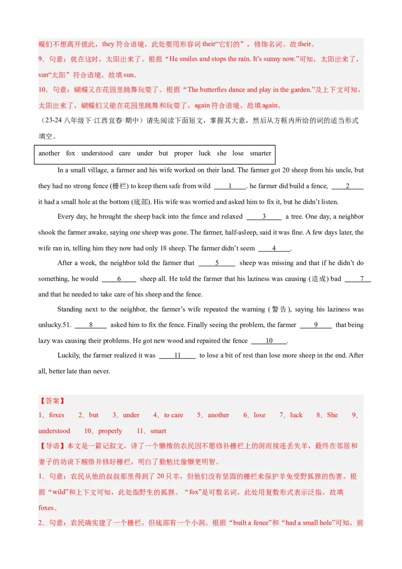 Unit6单元话题选词填空练习（教师版）_最新人教版英语八年级下册_旧版（有参考价值）_版本二_八年级英语下册（人教版）_单元重难点易错题精练-U216