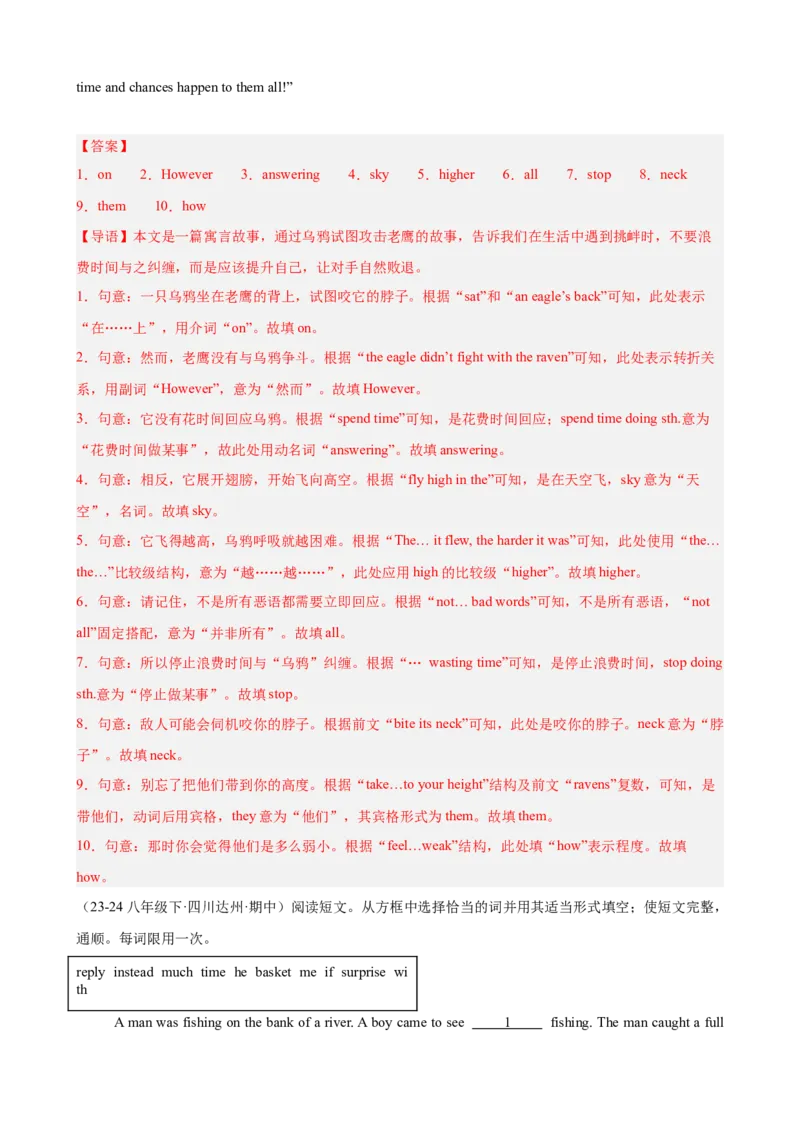 Unit6单元话题选词填空练习（教师版）_最新人教版英语八年级下册_旧版（有参考价值）_版本二_八年级英语下册（人教版）_单元重难点易错题精练-U216