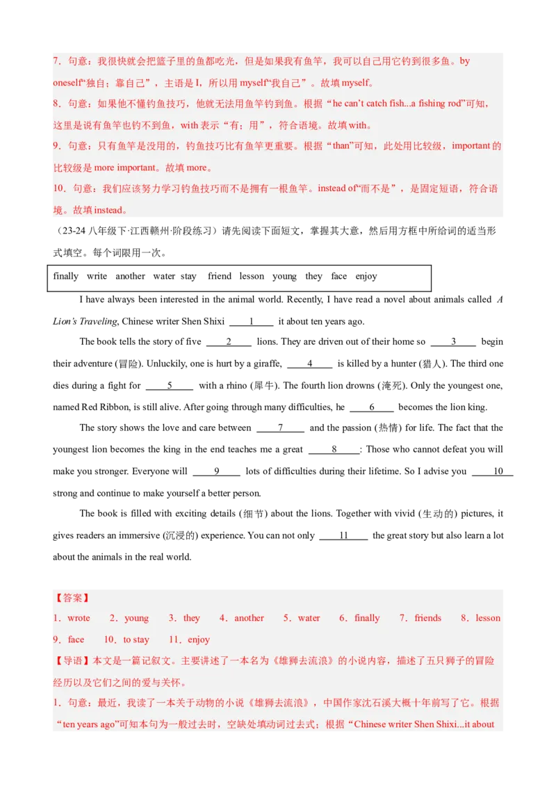 Unit6单元话题选词填空练习（教师版）_最新人教版英语八年级下册_旧版（有参考价值）_版本二_八年级英语下册（人教版）_单元重难点易错题精练-U216