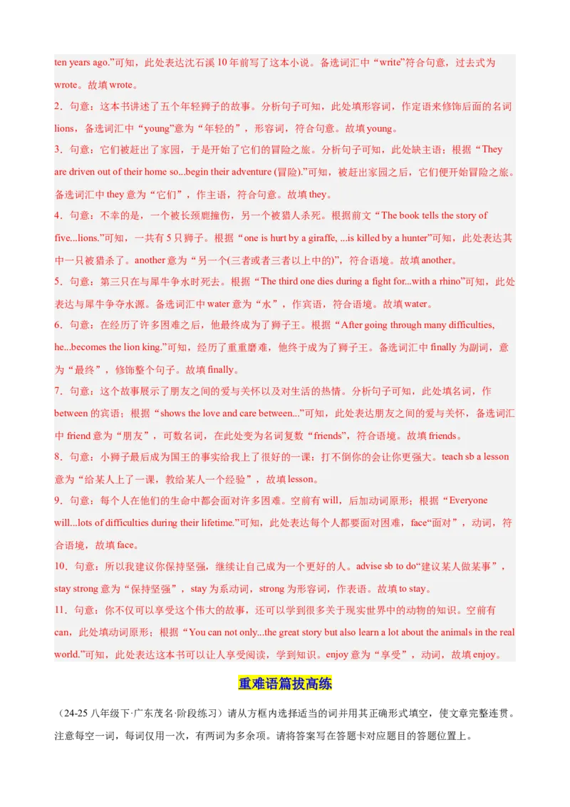 Unit6单元话题选词填空练习（教师版）_最新人教版英语八年级下册_旧版（有参考价值）_版本二_八年级英语下册（人教版）_单元重难点易错题精练-U216