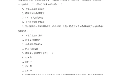 18.第18课美国的独立_新版初中_最新历史九年级上册_10导学案9上历史_导学案2