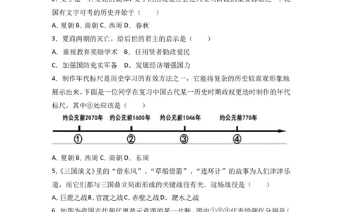 山西省运城市稷山县七年级（上）期末历史试卷（解析版）_初中_人教版初中历史新七上_4.单元测+期中期末试题_全册期末测试卷