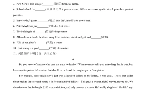 Unit5SectionB课时练（原题版）_最新人教版英语九年级全册_旧版可参考_01.英语9全一册-新课标PPT课件+教案+学案+作业第1套_分层作业