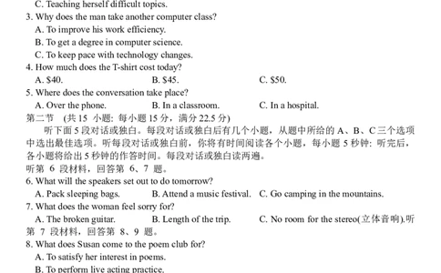 河南省南阳市第一中学2024-2025学年高一下学期第二次月考试题英语Word版含答案_2025年04月试卷_0416河南省南阳市第一中学2024-2025学年高一下学期第二次月考试题