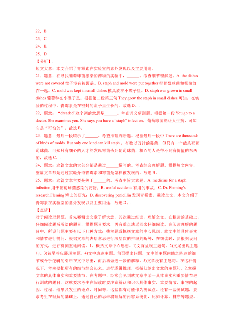 Unit6-九年级英语全一册单元重难点易错题精练（人教版）解析版_最新人教版英语九年级全册_新更新初中英语9全_07习题试卷_（2）单元试卷_单元重难点易错题精练