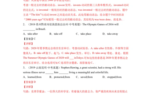 Unit6-九年级英语全一册单元重难点易错题精练（人教版）解析版_最新人教版英语九年级全册_新更新初中英语9全_07习题试卷_（2）单元试卷_单元重难点易错题精练