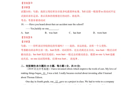 Unit6-九年级英语全一册单元重难点易错题精练（人教版）解析版_最新人教版英语九年级全册_新更新初中英语9全_07习题试卷_（2）单元试卷_单元重难点易错题精练
