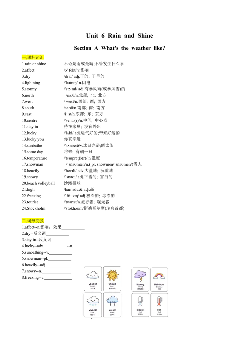 Unit6-sectionA(学生版)-2024新教材-_最新人教版英语七年级下册_七下英语2025版_14.2025春英语人教7下英语讲义（U1-U8）_Unit6RainorShine