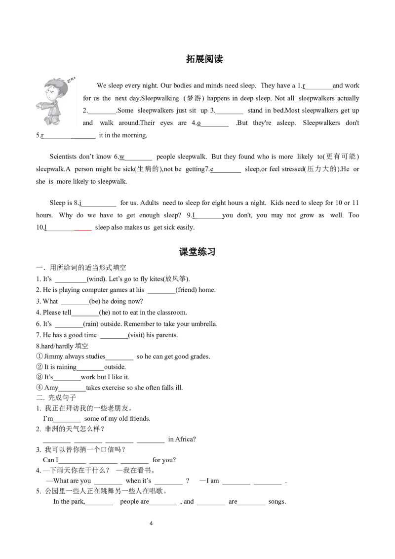 Unit6-sectionA(学生版)-2024新教材-_最新人教版英语七年级下册_七下英语2025版_14.2025春英语人教7下英语讲义（U1-U8）_Unit6RainorShine