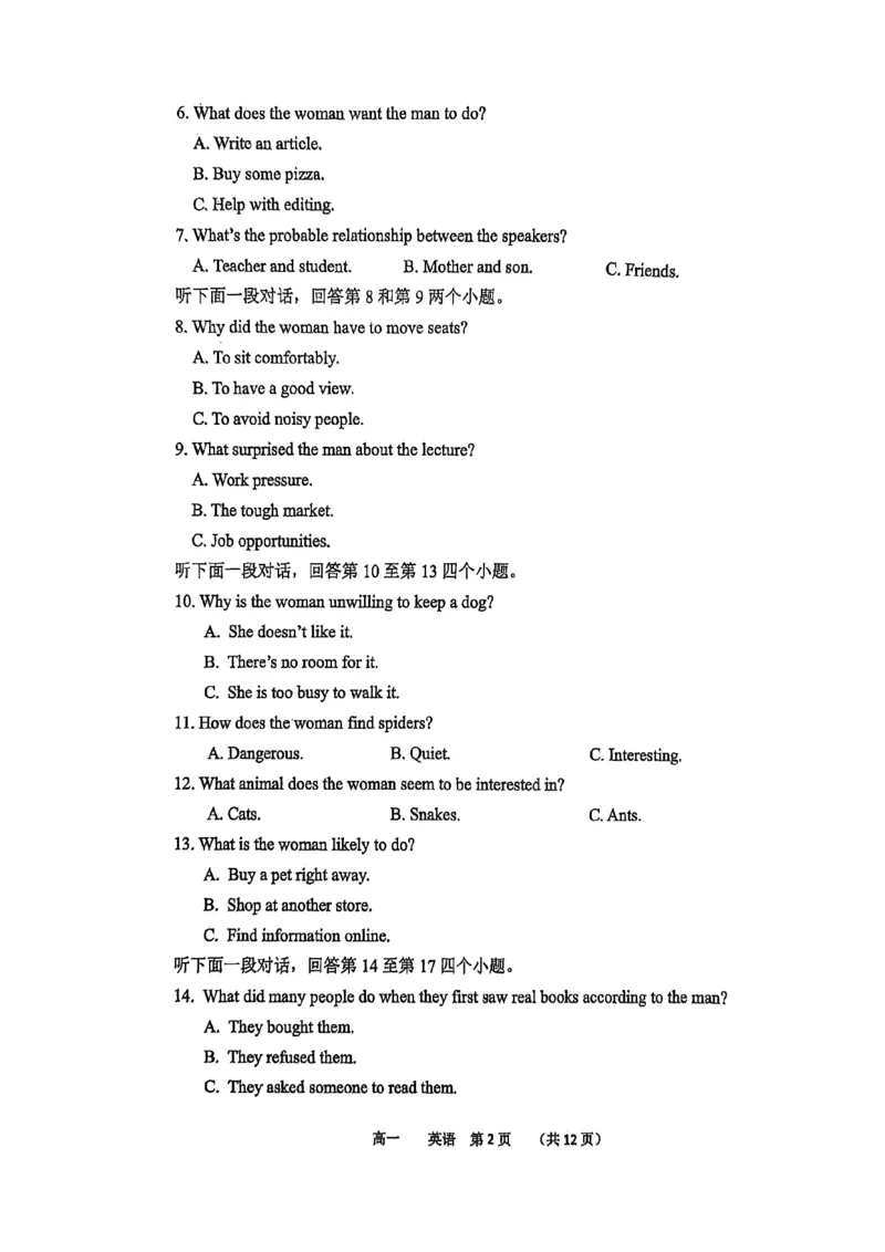 河南省实验中学2025-2026高一上学期期末英语试题含答案_2026年02月高一试卷_260219河南省实验中学2025-2026高一上学期期末（全）