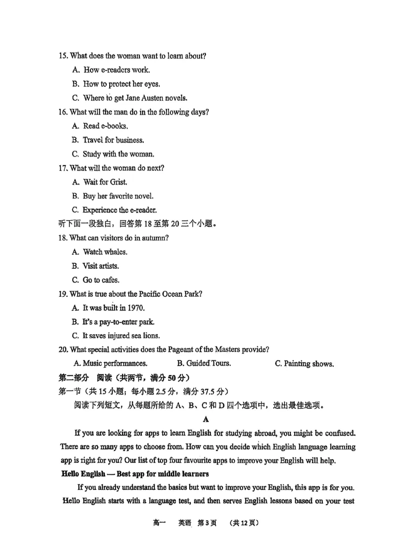 河南省实验中学2025-2026高一上学期期末英语试题含答案_2026年02月高一试卷_260219河南省实验中学2025-2026高一上学期期末（全）